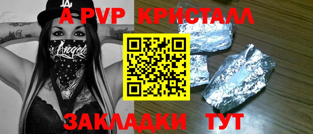 Alfa_PVP Соль Коркино