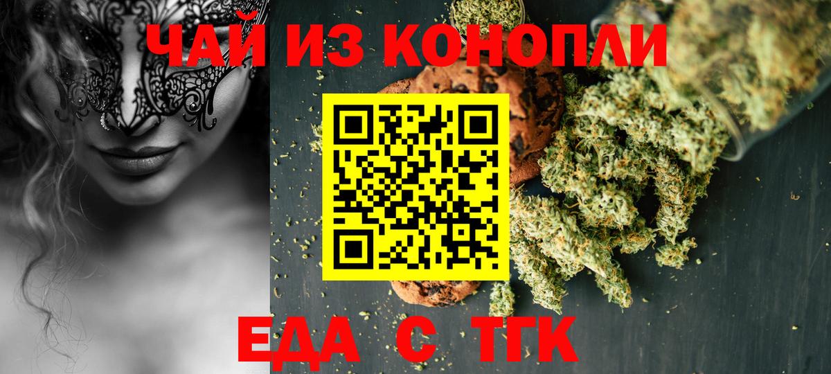 Коркино  Canna-Cookies конопля  Вход с VPN 