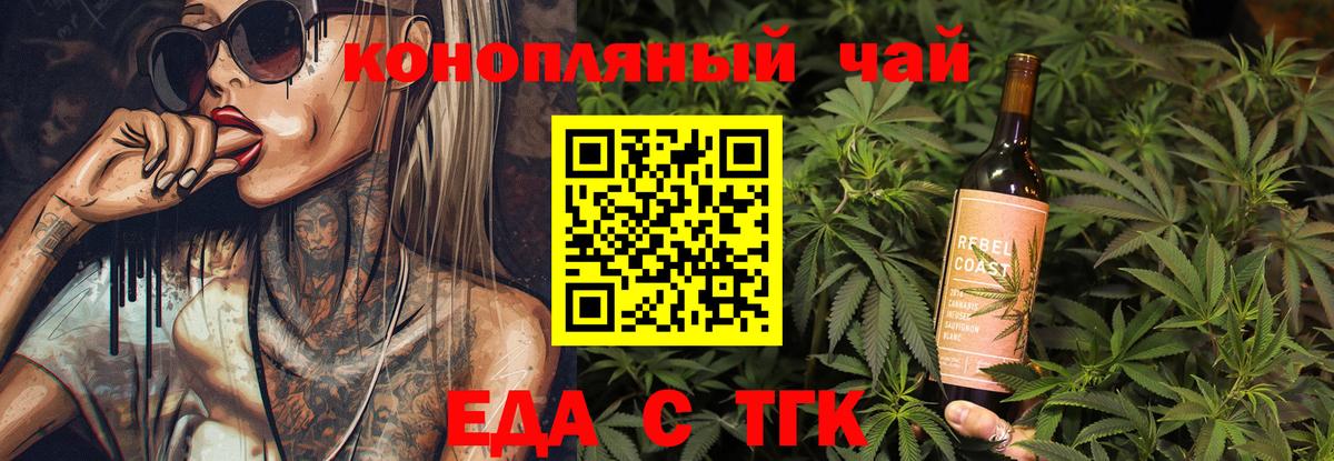 Еда ТГК марихуана Коркино