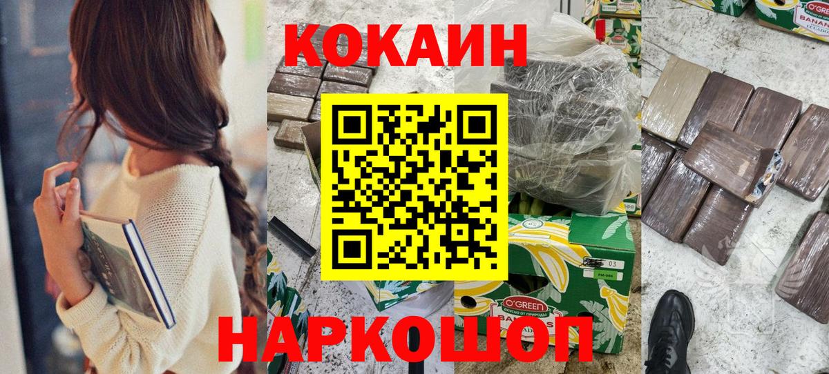 Коркино  Кокаин Fish Scale  Вход с VPN  COCAIN Columbia 