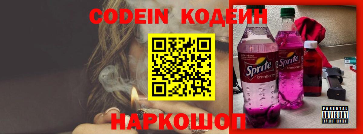 Коркино  купить наркотики сайты  Кодеиновый сироп Lean напиток Lean (лин)  Вход с VPN  Codein Purple Drank 