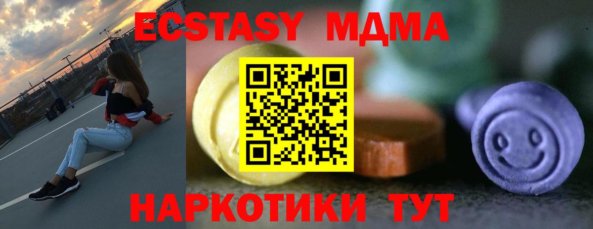 Экстази mix  Вход с VPN  Экстази TESLA  Коркино 