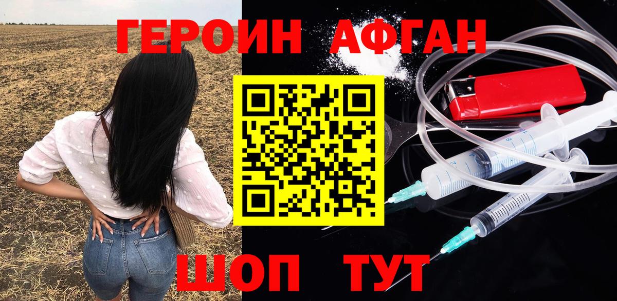 ГЕРОИН белый  Вход с VPN  Коркино 