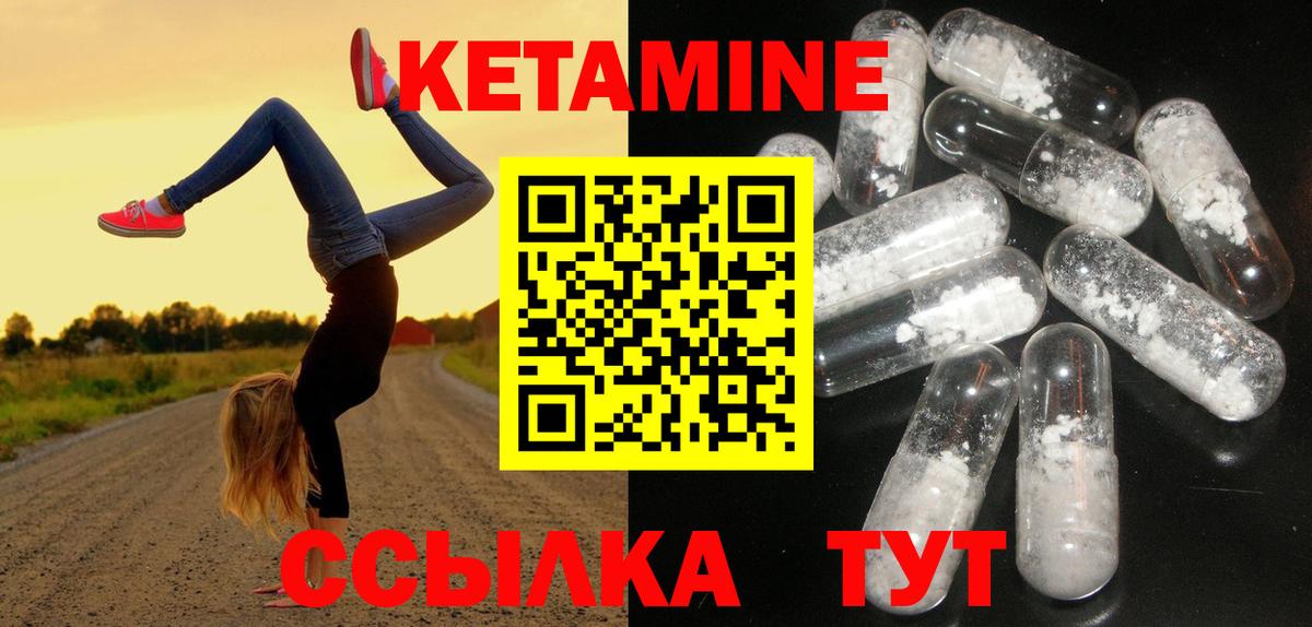 КЕТАМИН ketamine Коркино