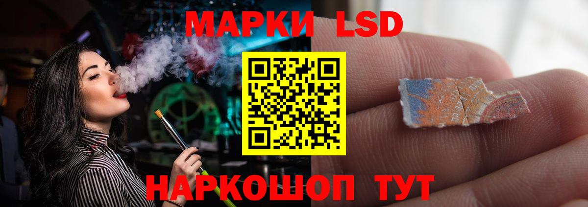 LSD-25 экстази кислота Коркино