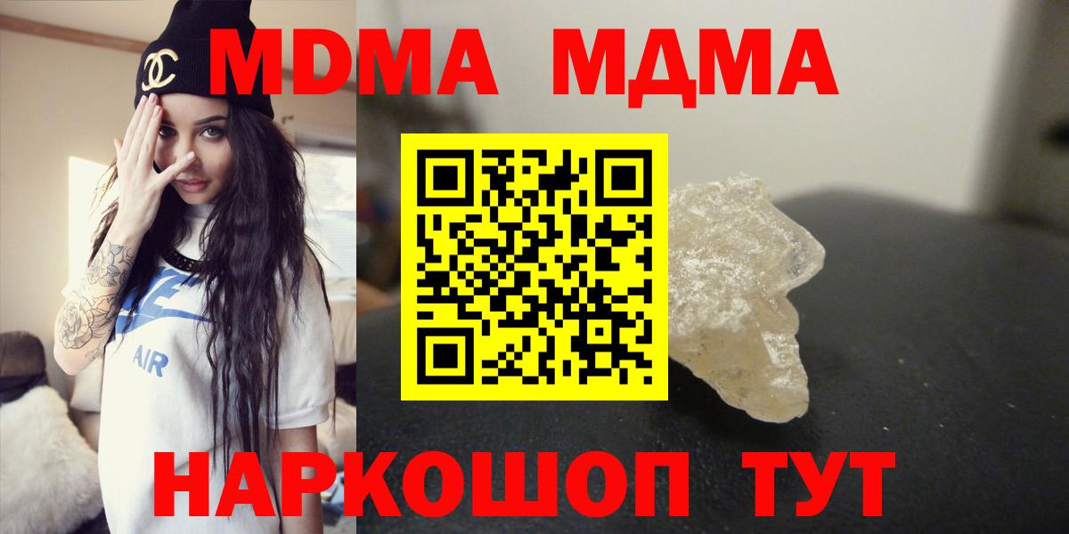 MDMA VHQ  MDMA VHQ  МДМА  Вход с VPN  Коркино 