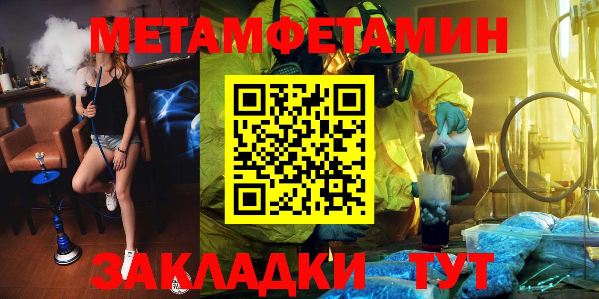 Метамфетамин витя  Вход с VPN  Коркино 