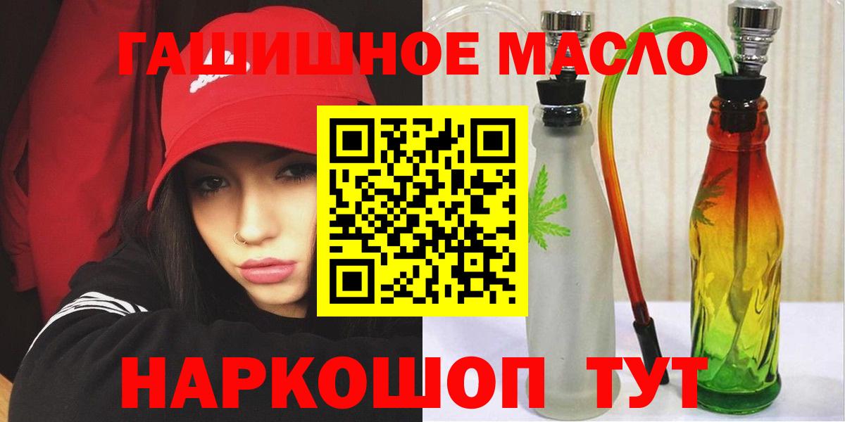 ТГК вейп  закладка  Коркино  Вход с VPN 