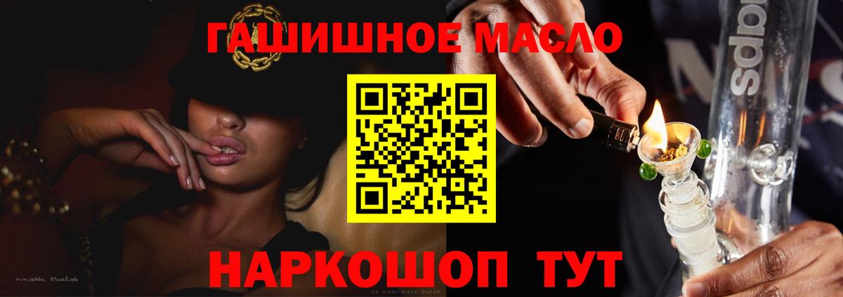 ТГК вейп с тгк Коркино